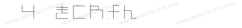 殴り書きクレヨン RegularVersion 100字体转换